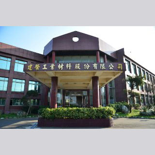 建榮工業