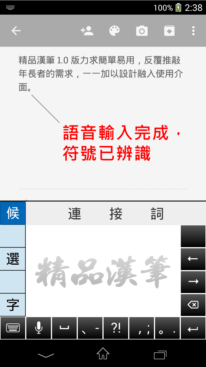 5.voice2