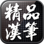 Logo-handwriting